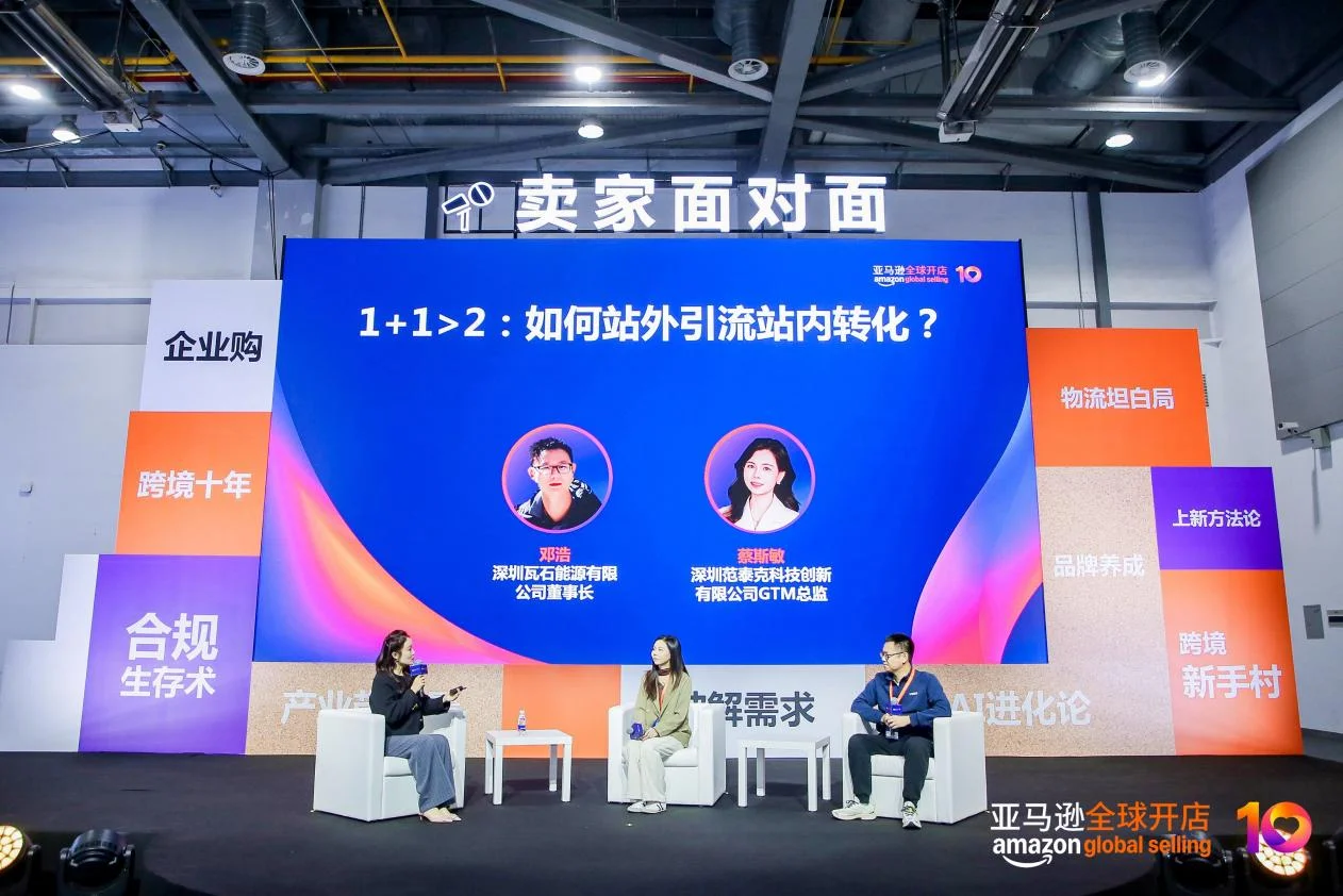 行业领衔！瓦石能源斩获亚马逊全球峰会“卓越品牌建设奖”，引领储能品牌出海新高度-瓦石能源